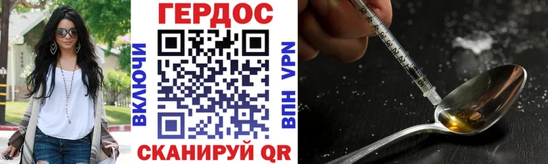 Героин Heroin  Верещагино 