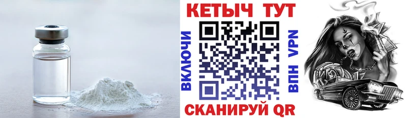 Кетамин VHQ  Верещагино 