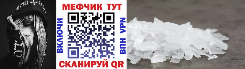 МЕФ мука  где найти наркотики  Верещагино 