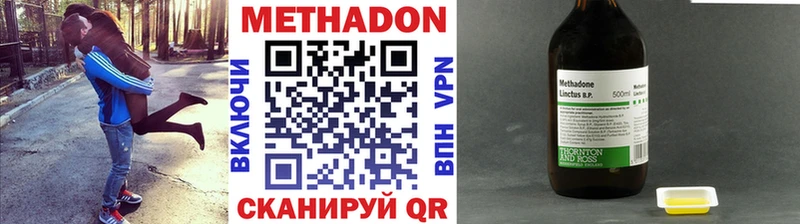 МЕТАДОН кристалл  Верещагино 